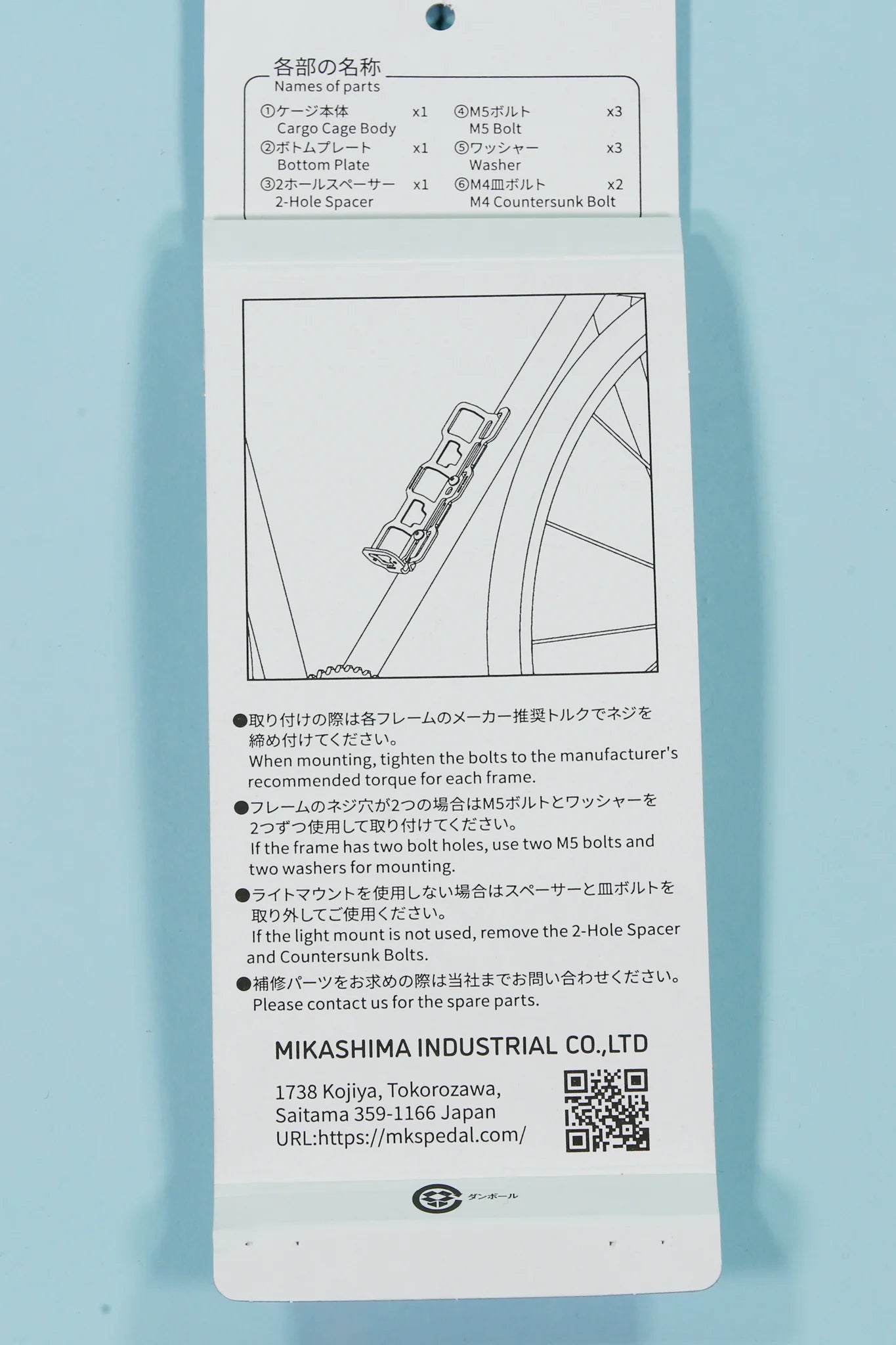 MKS Sylvan Works Cargo Cage